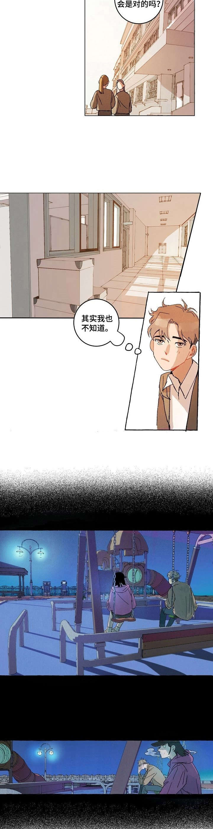 《情感咨询社》漫画最新章节第10章：变化免费下拉式在线观看章节第【6】张图片