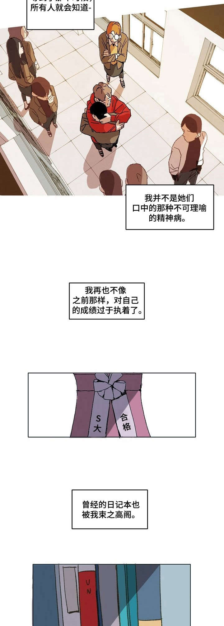 《情感咨询社》漫画最新章节第10章：变化免费下拉式在线观看章节第【10】张图片