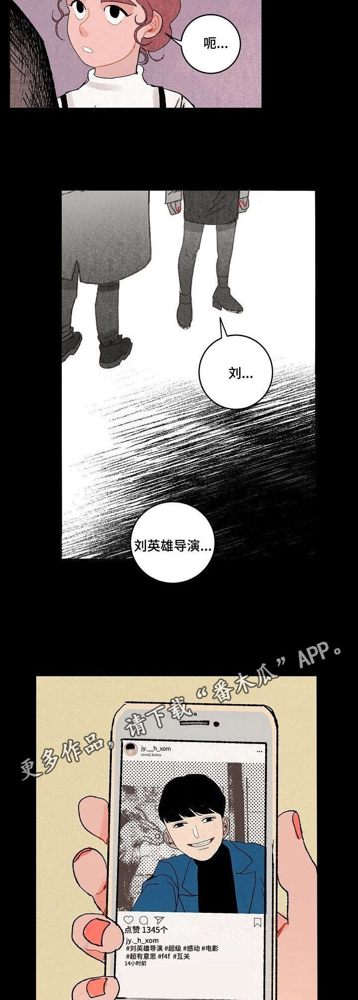 《情感咨询社》漫画最新章节第13章：暧昧免费下拉式在线观看章节第【8】张图片