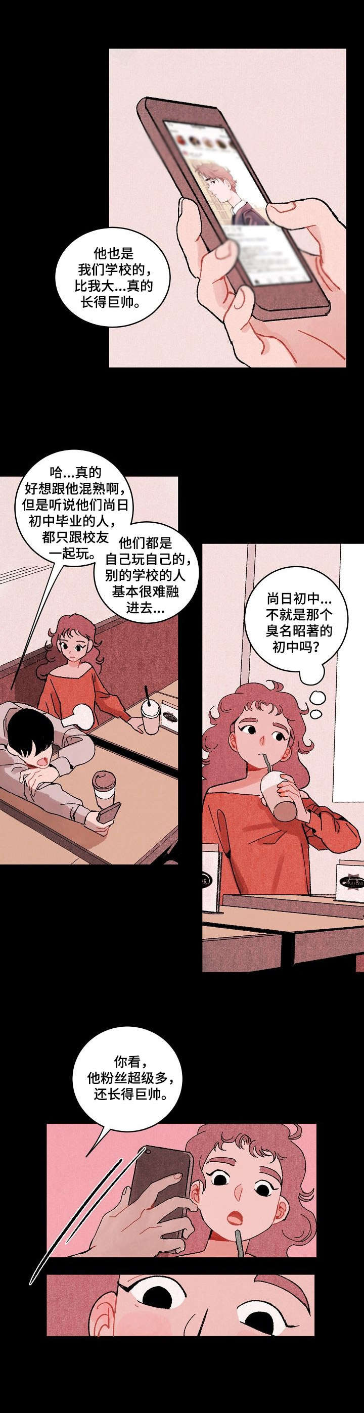 《情感咨询社》漫画最新章节第13章：暧昧免费下拉式在线观看章节第【5】张图片