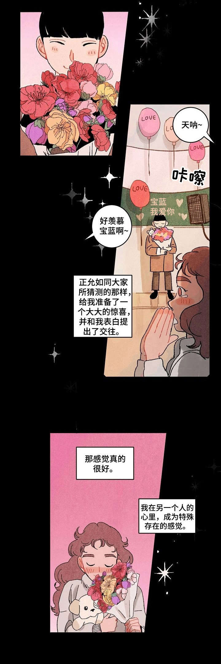 《情感咨询社》漫画最新章节第13章：暧昧免费下拉式在线观看章节第【1】张图片