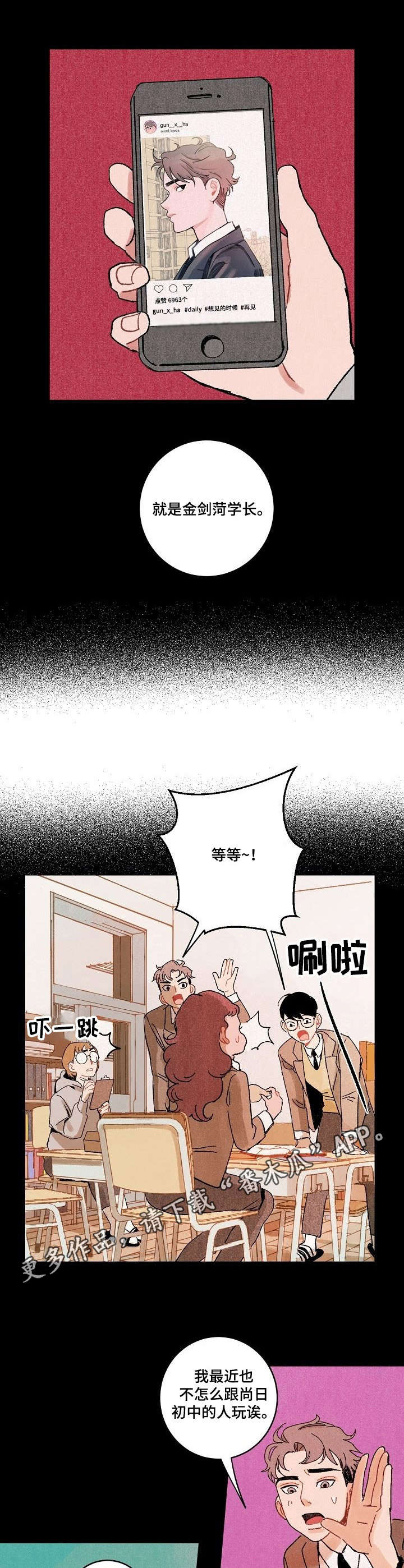 《情感咨询社》漫画最新章节第13章：暧昧免费下拉式在线观看章节第【4】张图片