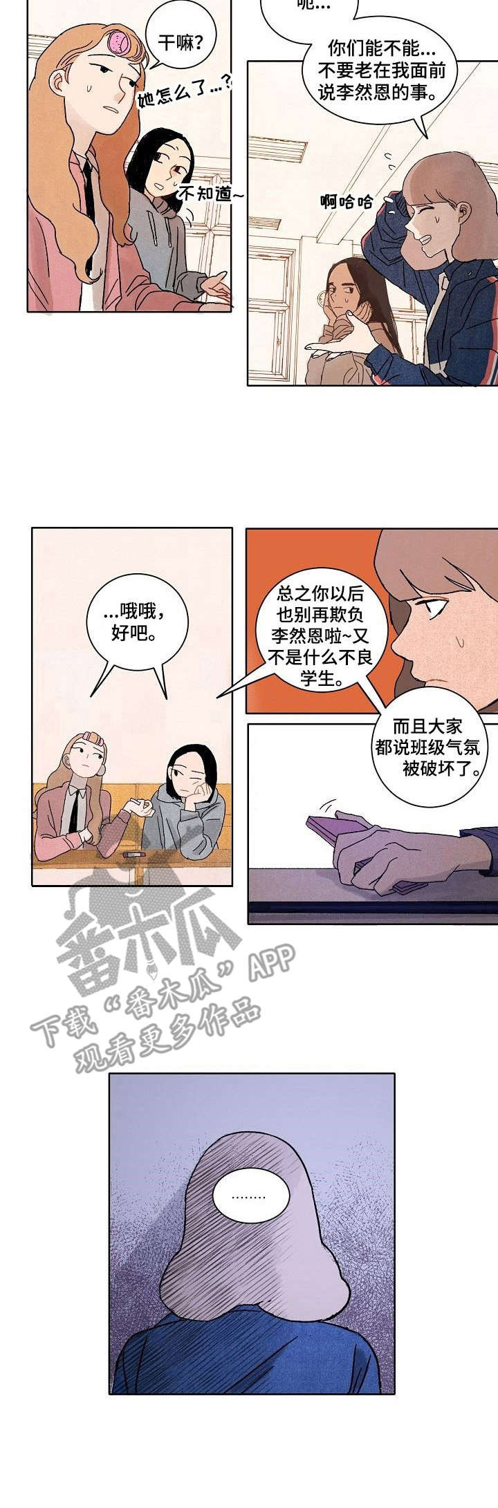 《情感咨询社》漫画最新章节第18章：后续发展免费下拉式在线观看章节第【1】张图片