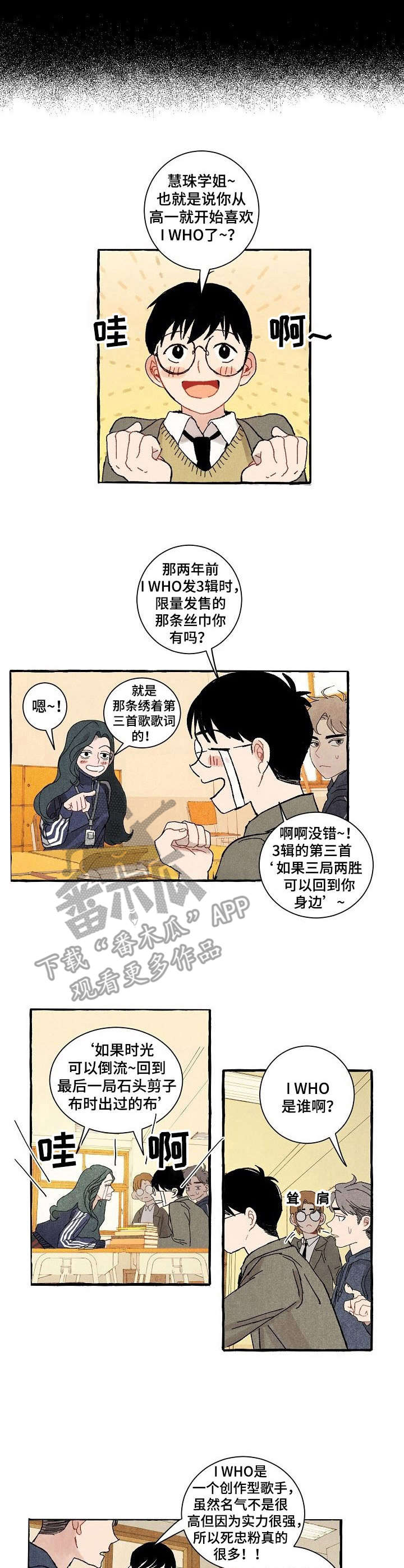 《情感咨询社》漫画最新章节第21章：转学生免费下拉式在线观看章节第【4】张图片