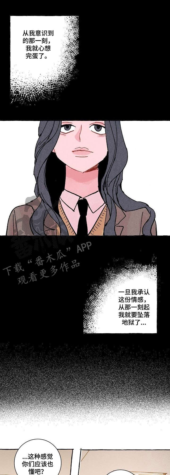 《情感咨询社》漫画最新章节第22章：沦陷免费下拉式在线观看章节第【6】张图片