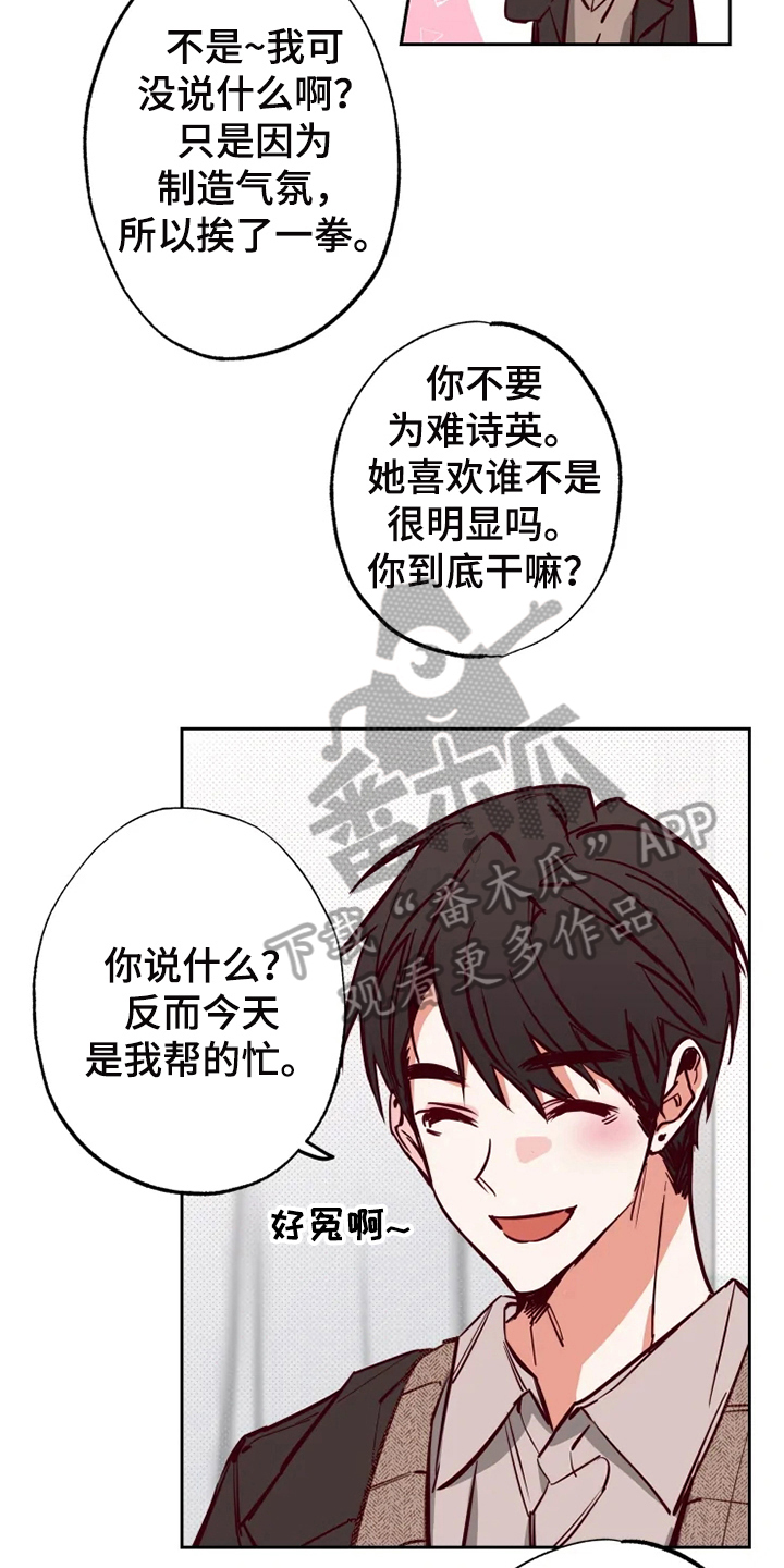 《你可别乱来啊》漫画最新章节第12章：约会免费下拉式在线观看章节第【3】张图片