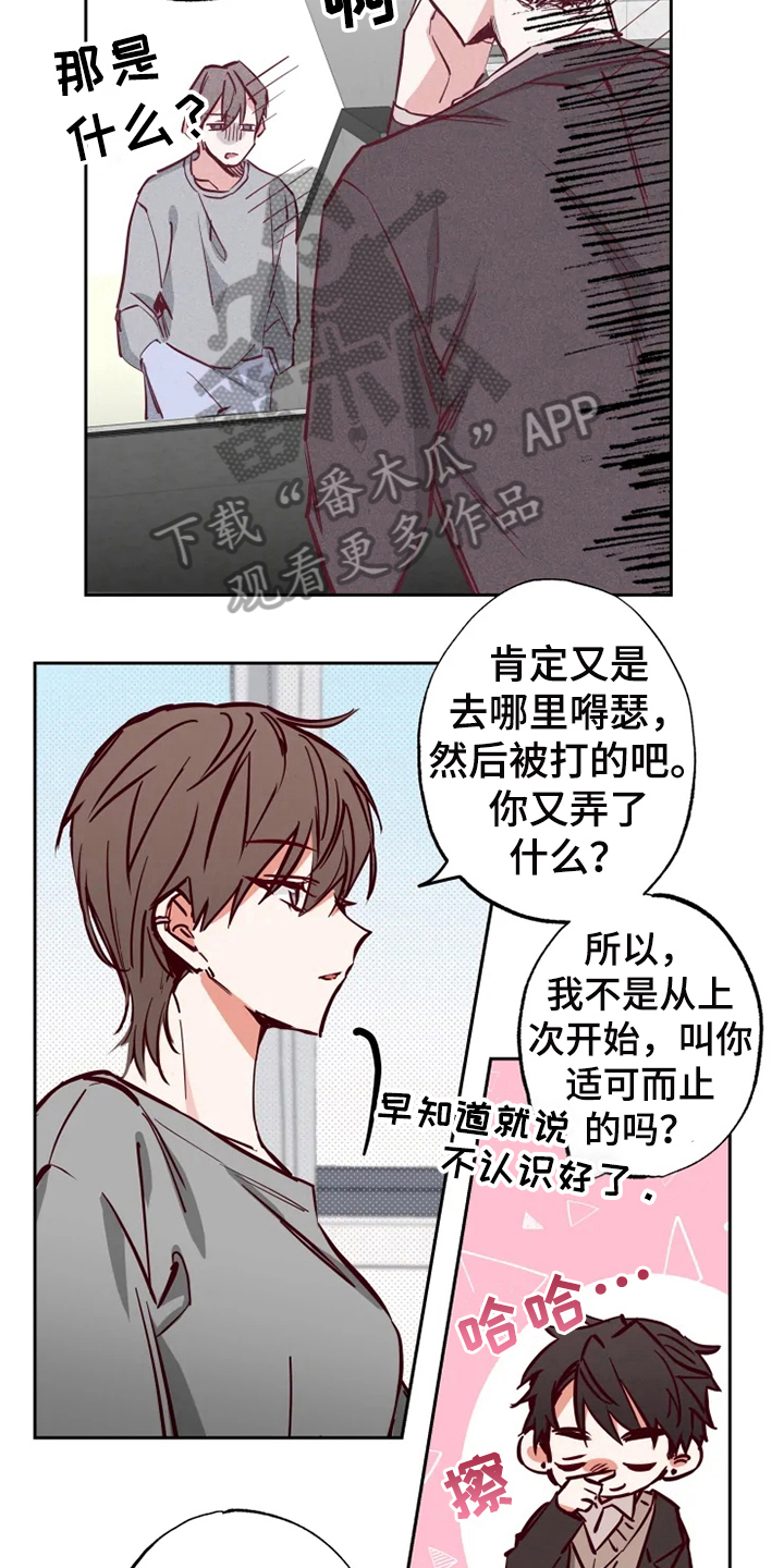 《你可别乱来啊》漫画最新章节第12章：约会免费下拉式在线观看章节第【4】张图片