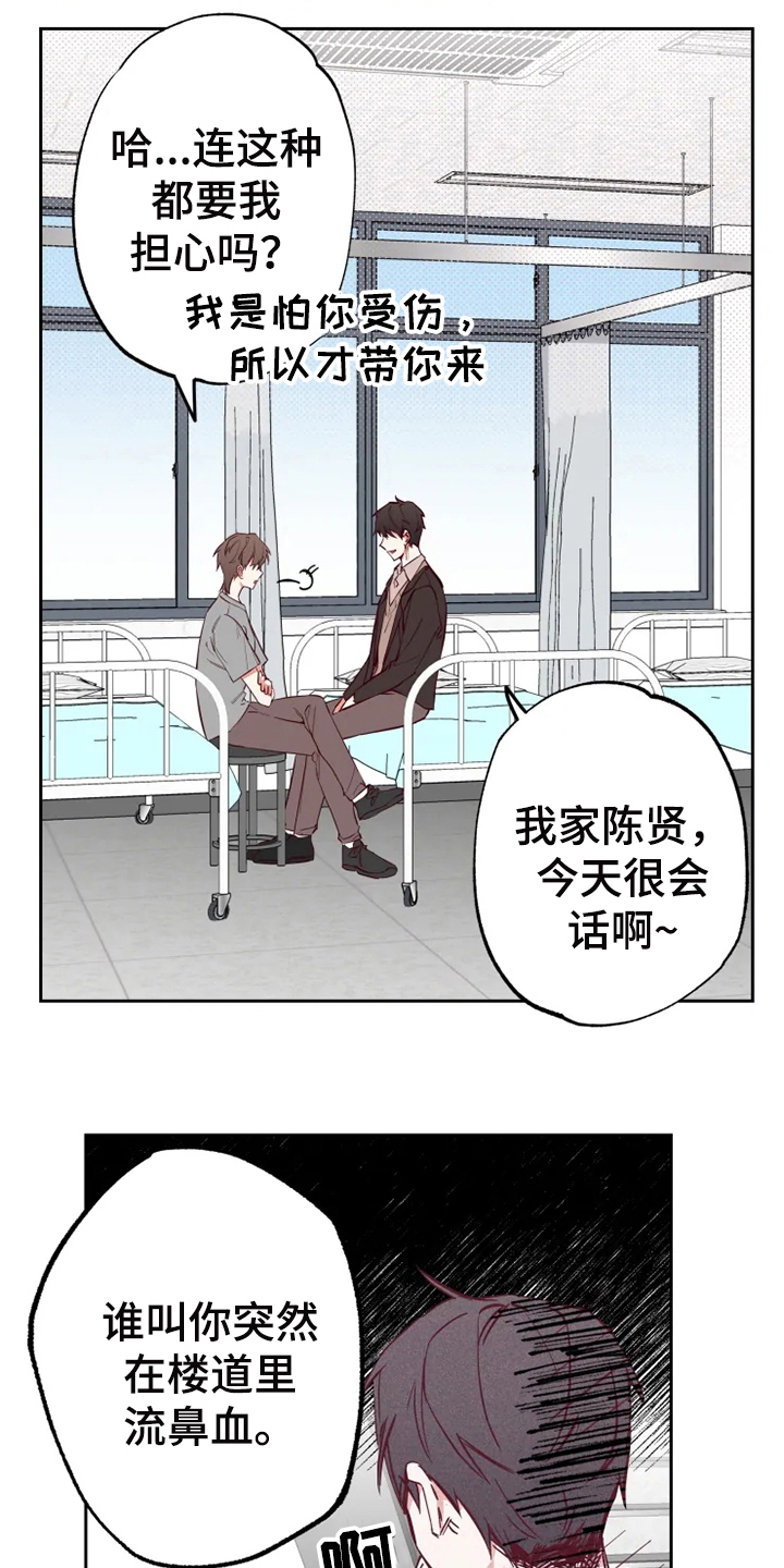 《你可别乱来啊》漫画最新章节第12章：约会免费下拉式在线观看章节第【5】张图片