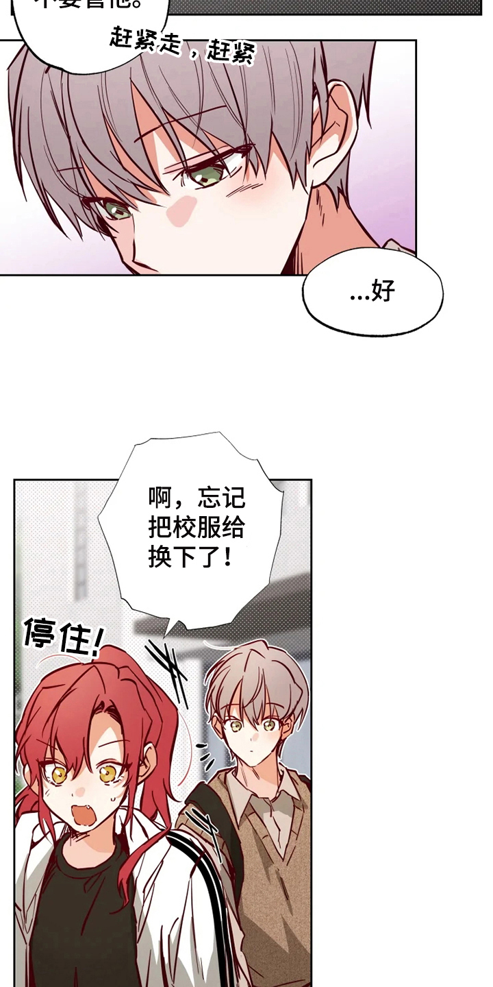 《你可别乱来啊》漫画最新章节第12章：约会免费下拉式在线观看章节第【12】张图片