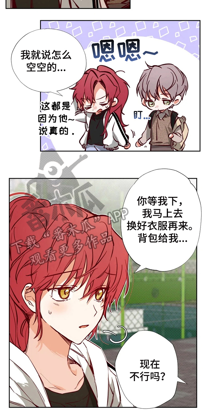 《你可别乱来啊》漫画最新章节第12章：约会免费下拉式在线观看章节第【11】张图片