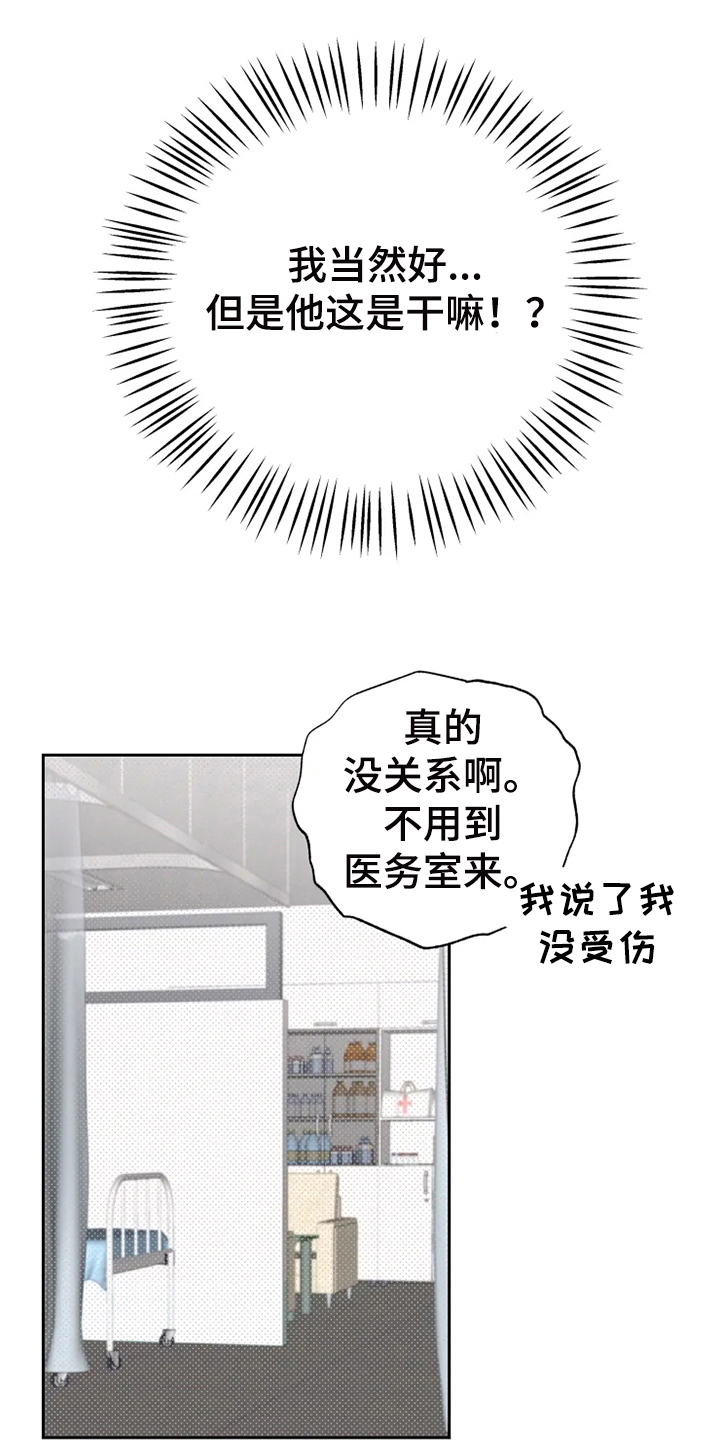 《你可别乱来啊》漫画最新章节第12章：约会免费下拉式在线观看章节第【6】张图片