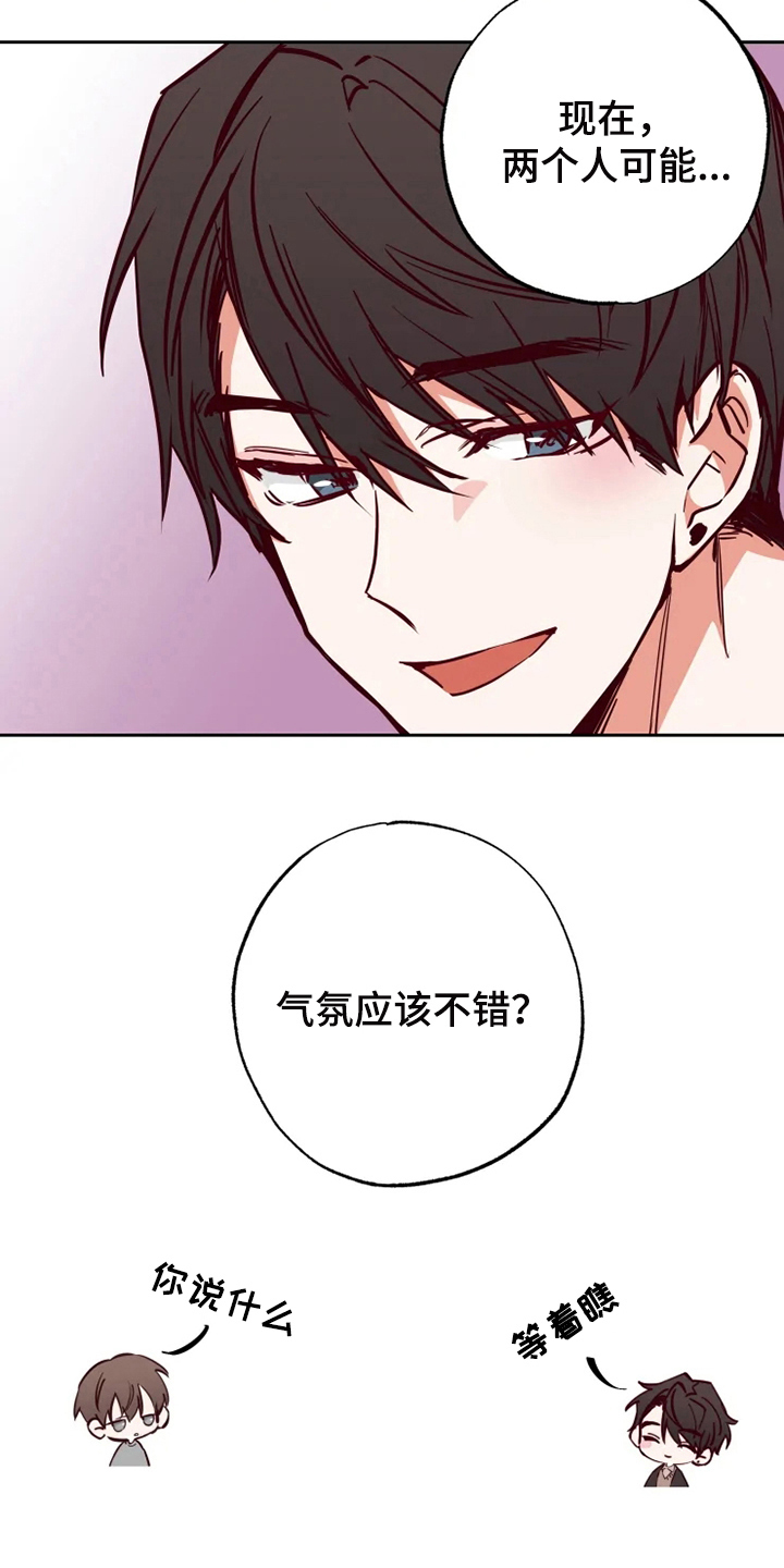 《你可别乱来啊》漫画最新章节第12章：约会免费下拉式在线观看章节第【2】张图片