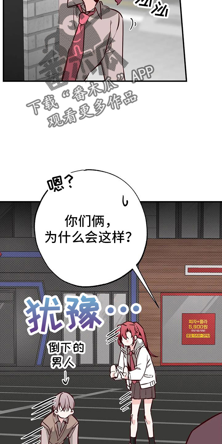 《你可别乱来啊》漫画最新章节第44章：好近免费下拉式在线观看章节第【3】张图片