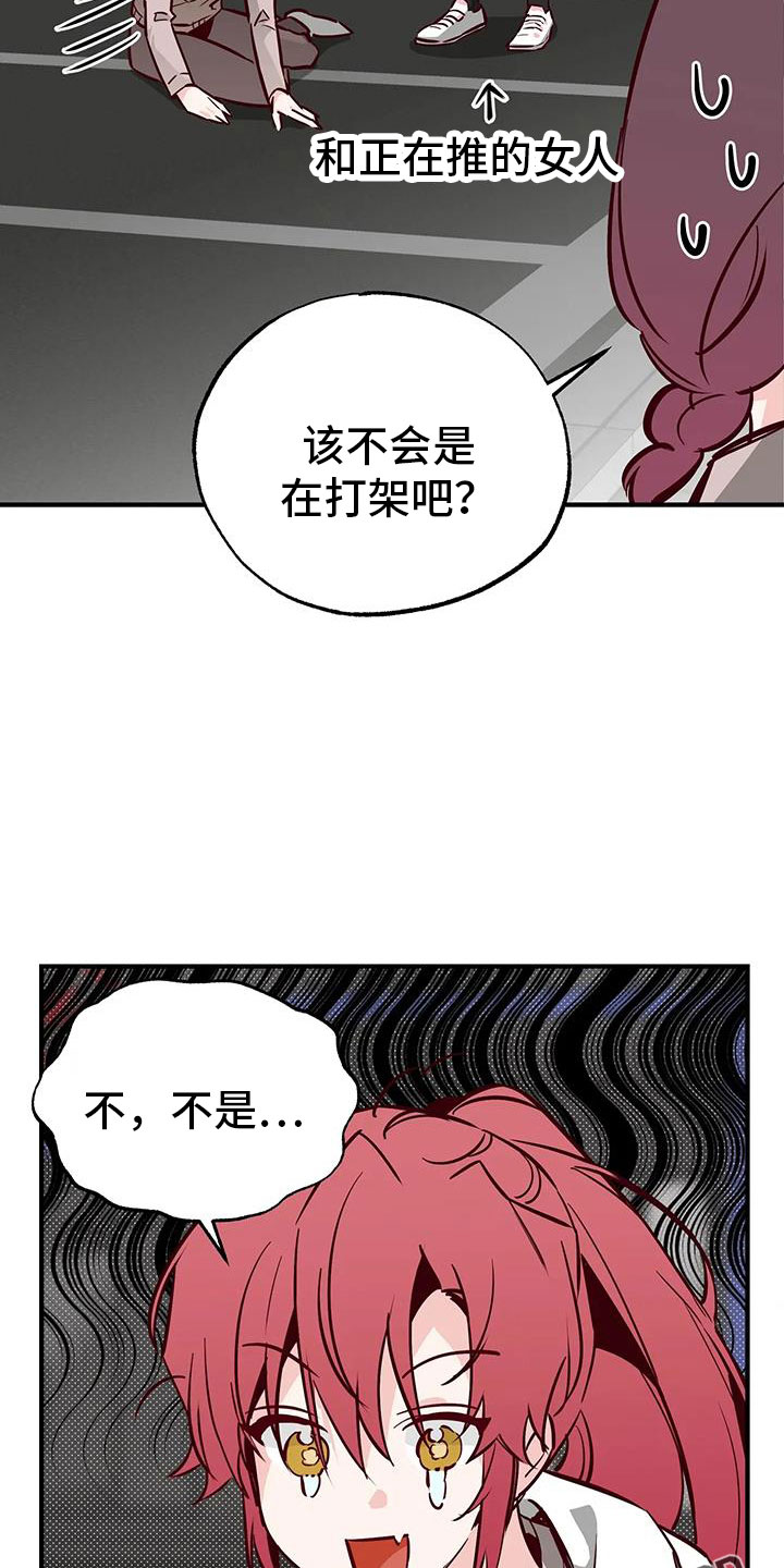 《你可别乱来啊》漫画最新章节第44章：好近免费下拉式在线观看章节第【2】张图片