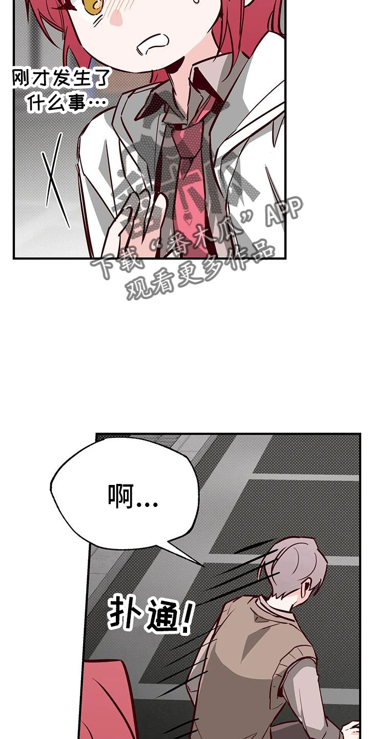 《你可别乱来啊》漫画最新章节第44章：好近免费下拉式在线观看章节第【5】张图片