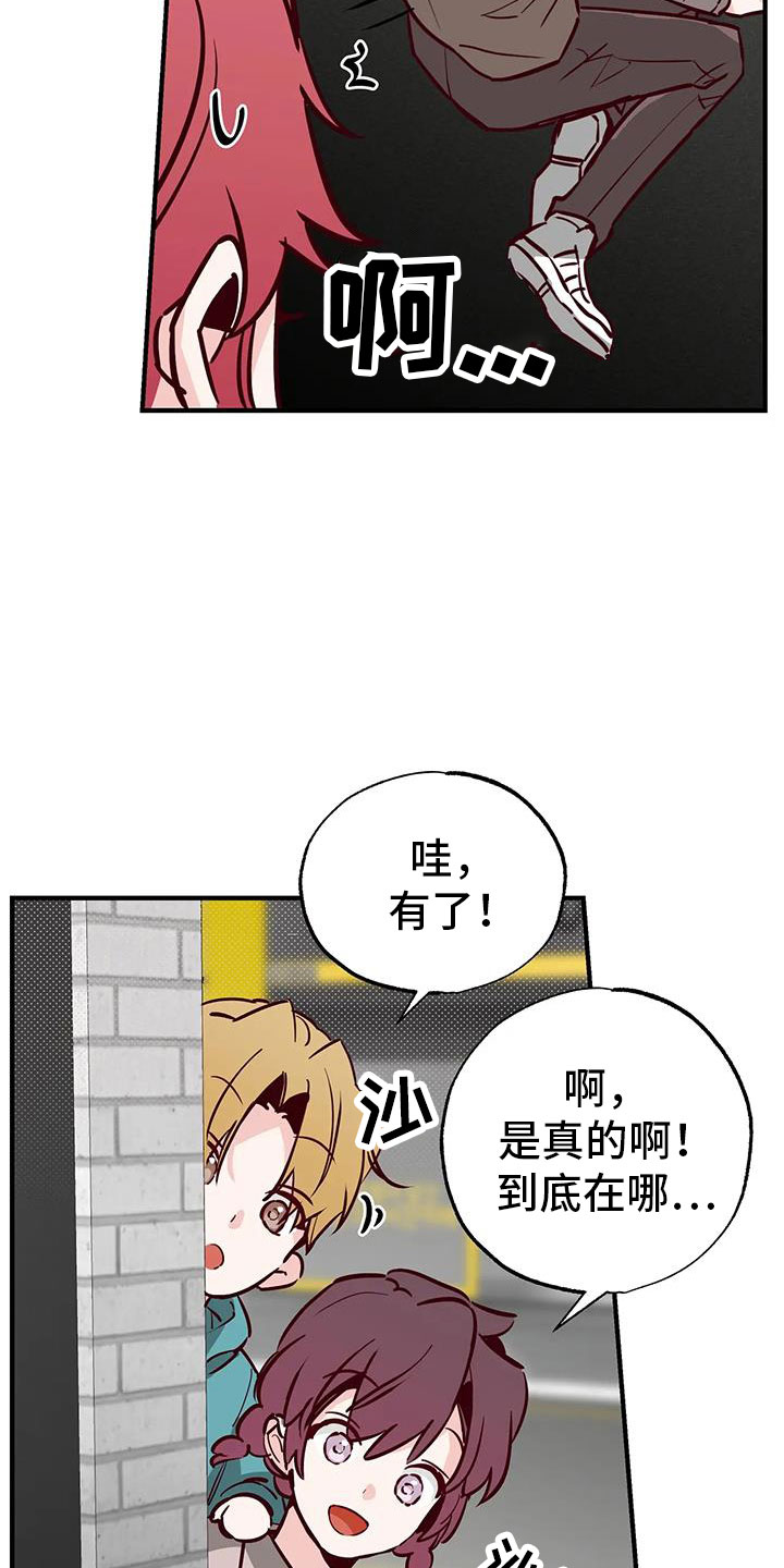 《你可别乱来啊》漫画最新章节第44章：好近免费下拉式在线观看章节第【4】张图片