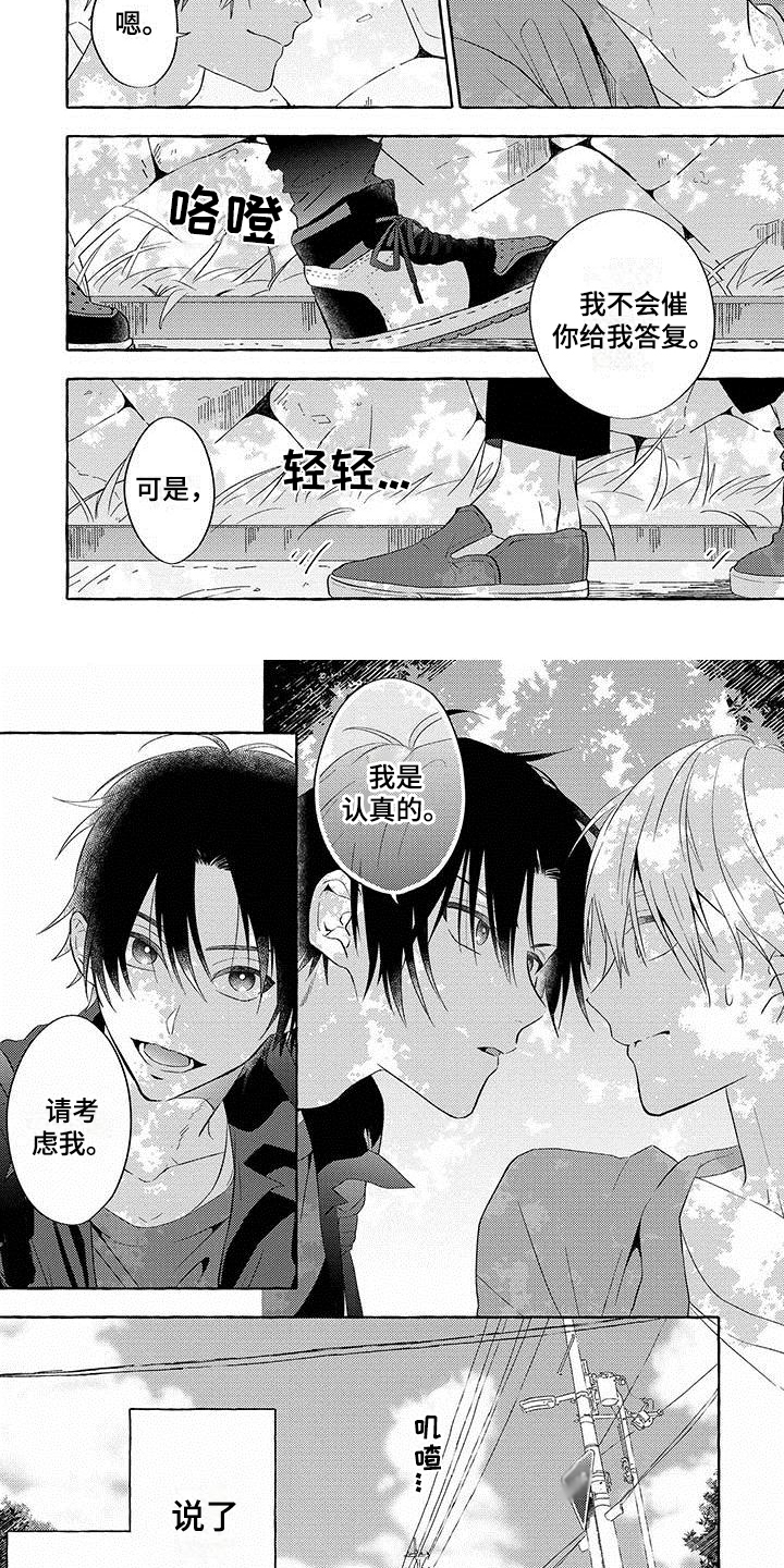 《主人和狗》漫画最新章节第2章：聚会免费下拉式在线观看章节第【5】张图片