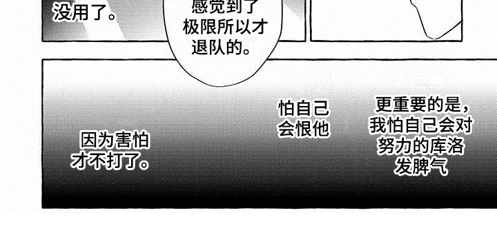 《主人和狗》漫画最新章节第4章：好奇免费下拉式在线观看章节第【1】张图片