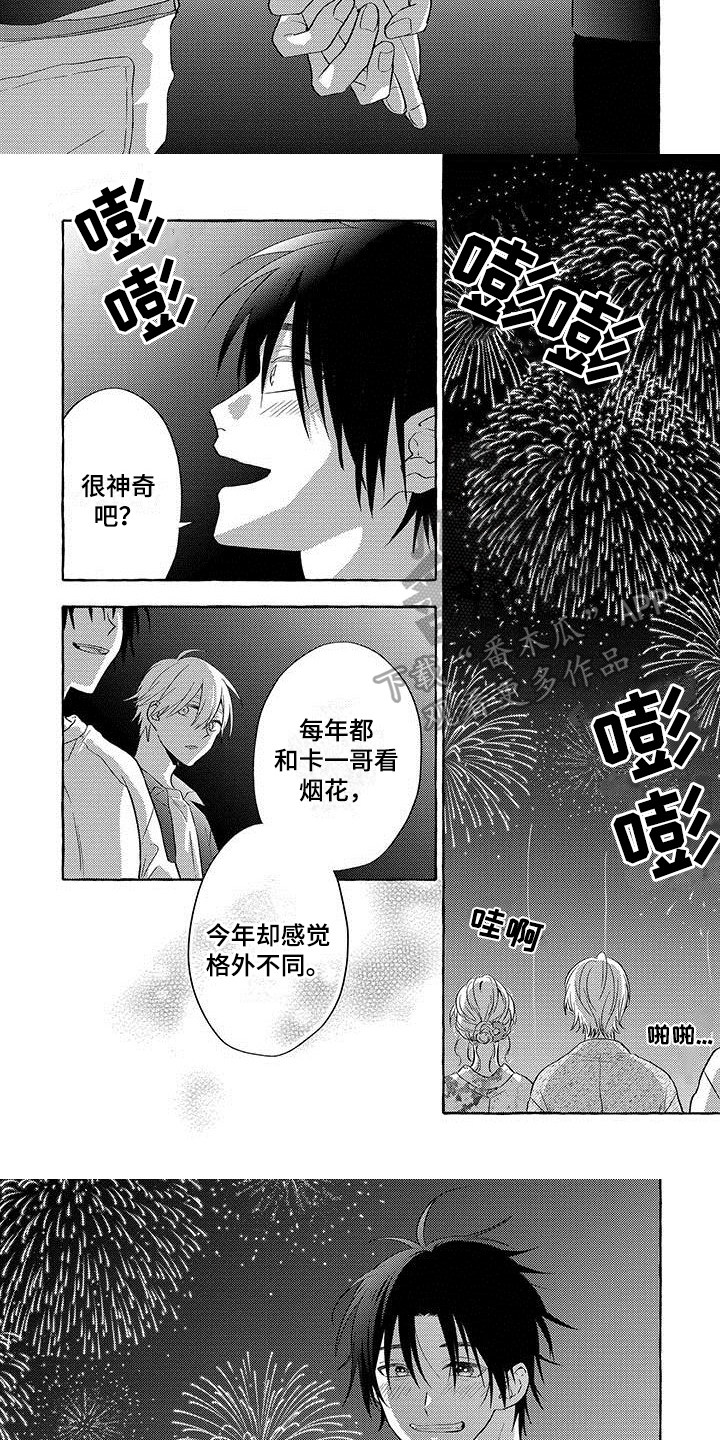 《主人和狗》漫画最新章节第8章：无法回头免费下拉式在线观看章节第【5】张图片