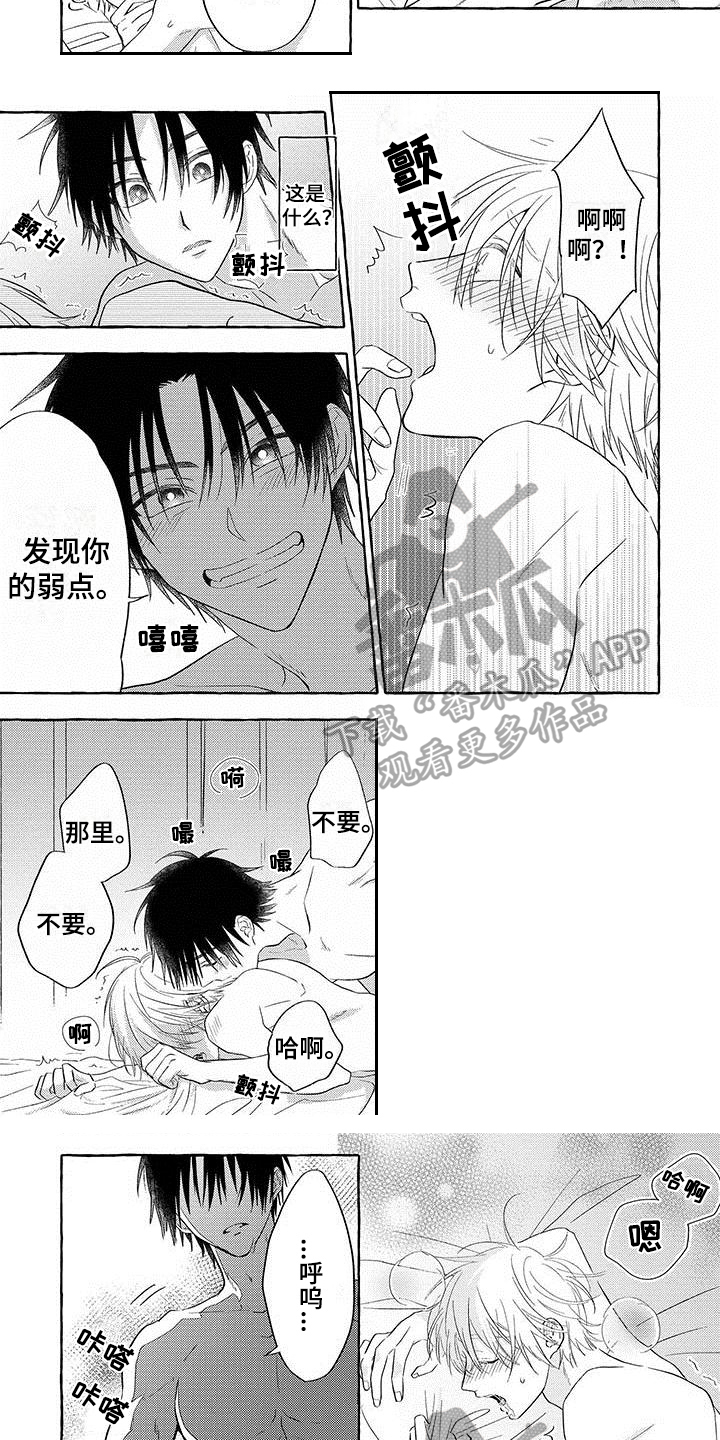 《主人和狗》漫画最新章节第12章：等不了免费下拉式在线观看章节第【3】张图片