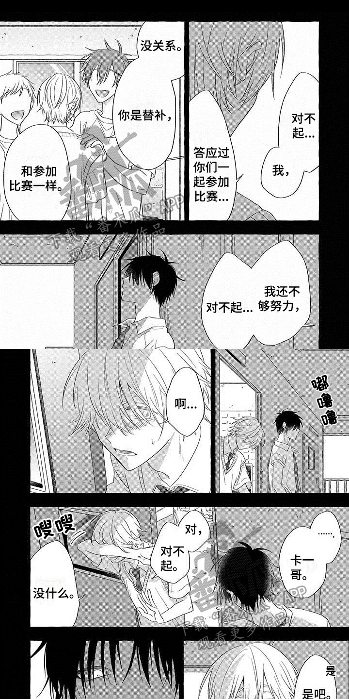 《主人和狗》漫画最新章节第16章：项圈【完结】免费下拉式在线观看章节第【7】张图片