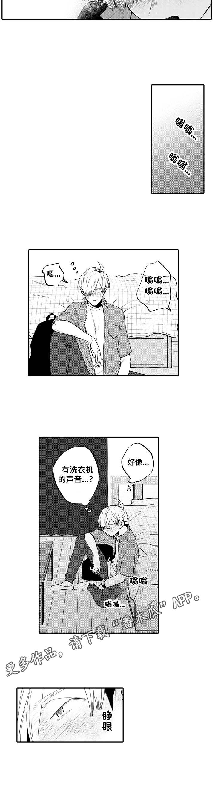 《不能放弃拥抱》漫画最新章节第6章：醉倒免费下拉式在线观看章节第【3】张图片