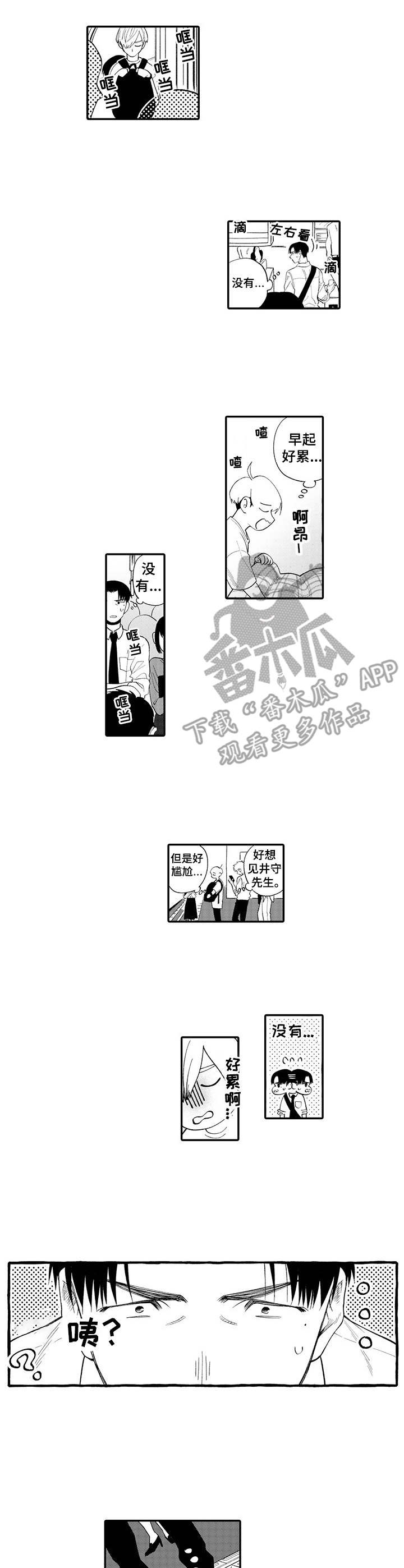 《不能放弃拥抱》漫画最新章节第11章：没法放弃免费下拉式在线观看章节第【9】张图片