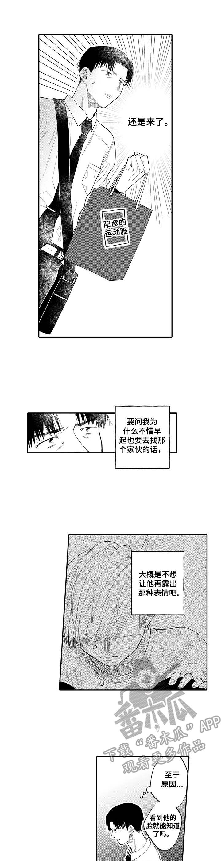 《不能放弃拥抱》漫画最新章节第13章：再次上门免费下拉式在线观看章节第【8】张图片