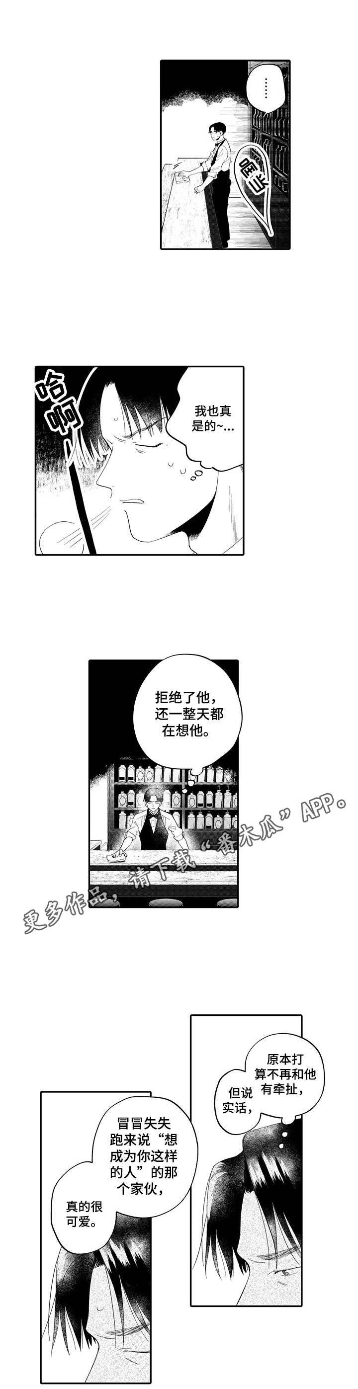 《不能放弃拥抱》漫画最新章节第15章：想见他免费下拉式在线观看章节第【3】张图片