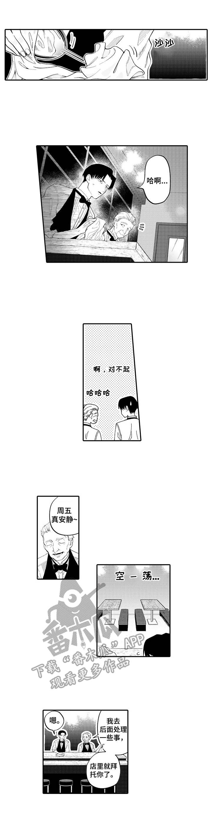 《不能放弃拥抱》漫画最新章节第15章：想见他免费下拉式在线观看章节第【4】张图片