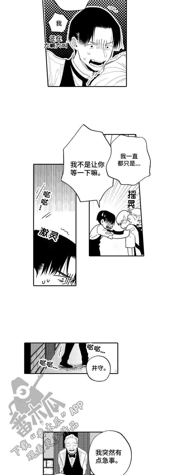 《不能放弃拥抱》漫画最新章节第16章：表白免费下拉式在线观看章节第【9】张图片