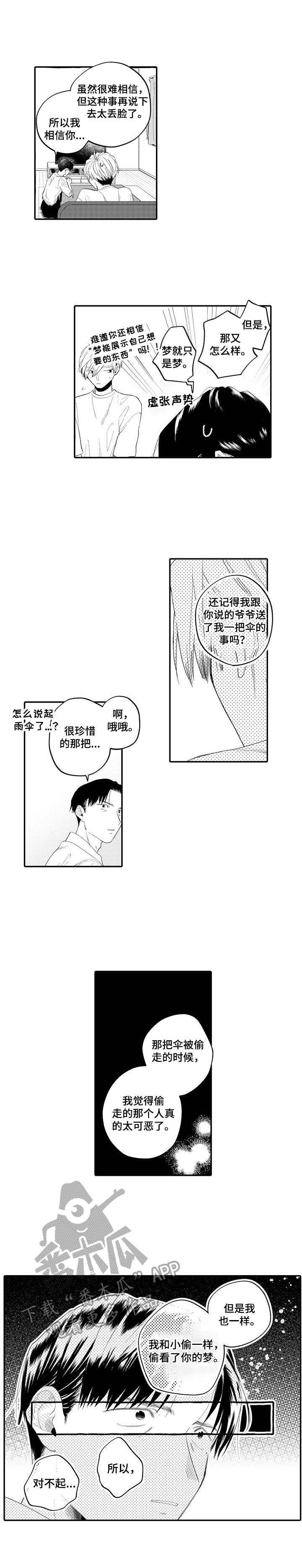 《不能放弃拥抱》漫画最新章节第17章：心意免费下拉式在线观看章节第【10】张图片