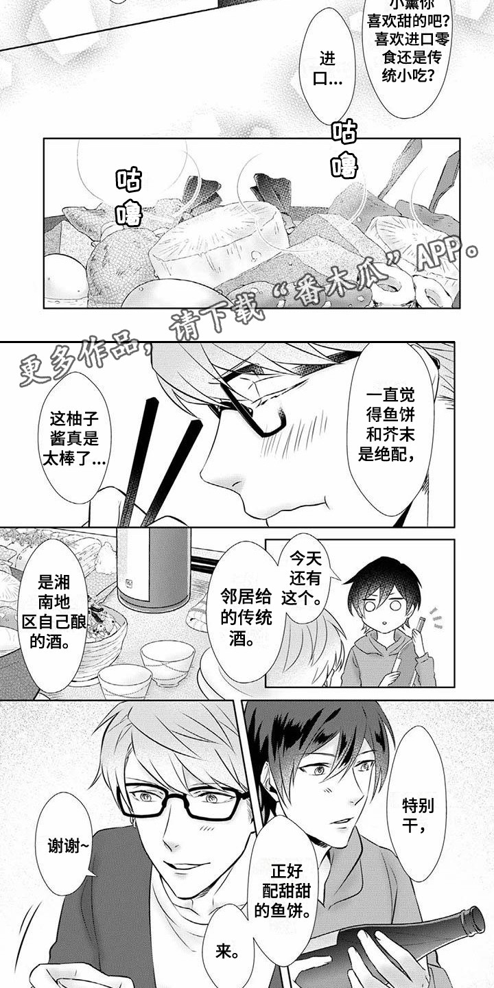 《不见凋零》漫画最新章节第5章：倾诉免费下拉式在线观看章节第【7】张图片