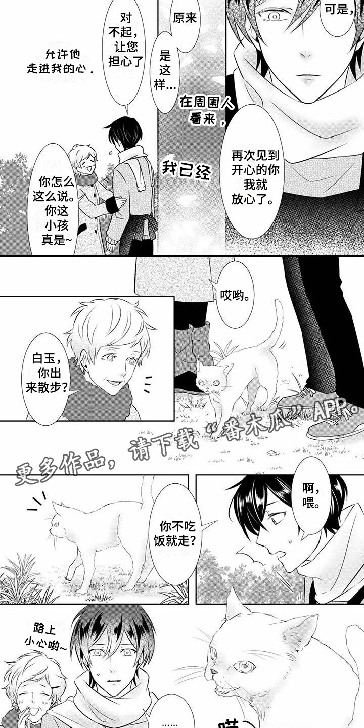 《不见凋零》漫画最新章节第7章：梦到他免费下拉式在线观看章节第【4】张图片