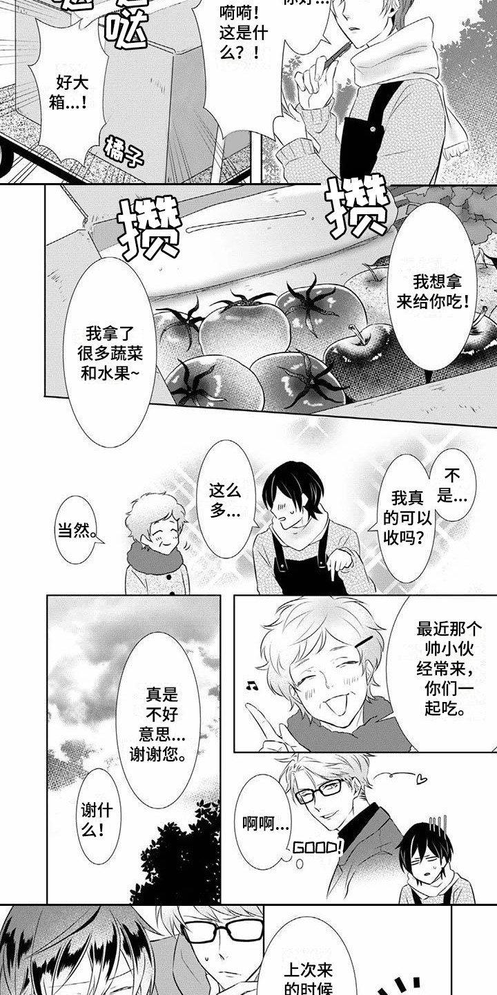 《不见凋零》漫画最新章节第7章：梦到他免费下拉式在线观看章节第【6】张图片