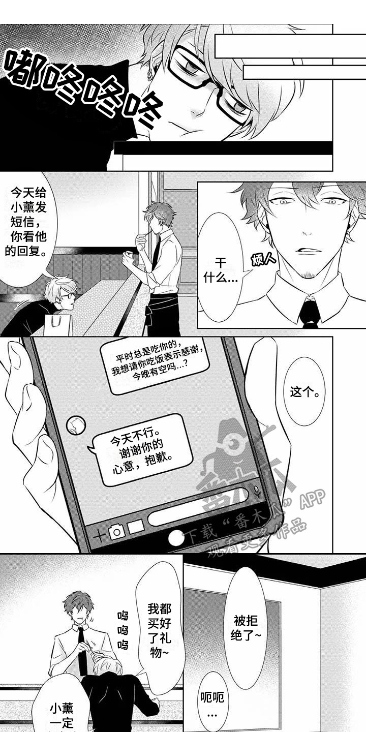 《不见凋零》漫画最新章节第8章：迷茫免费下拉式在线观看章节第【8】张图片