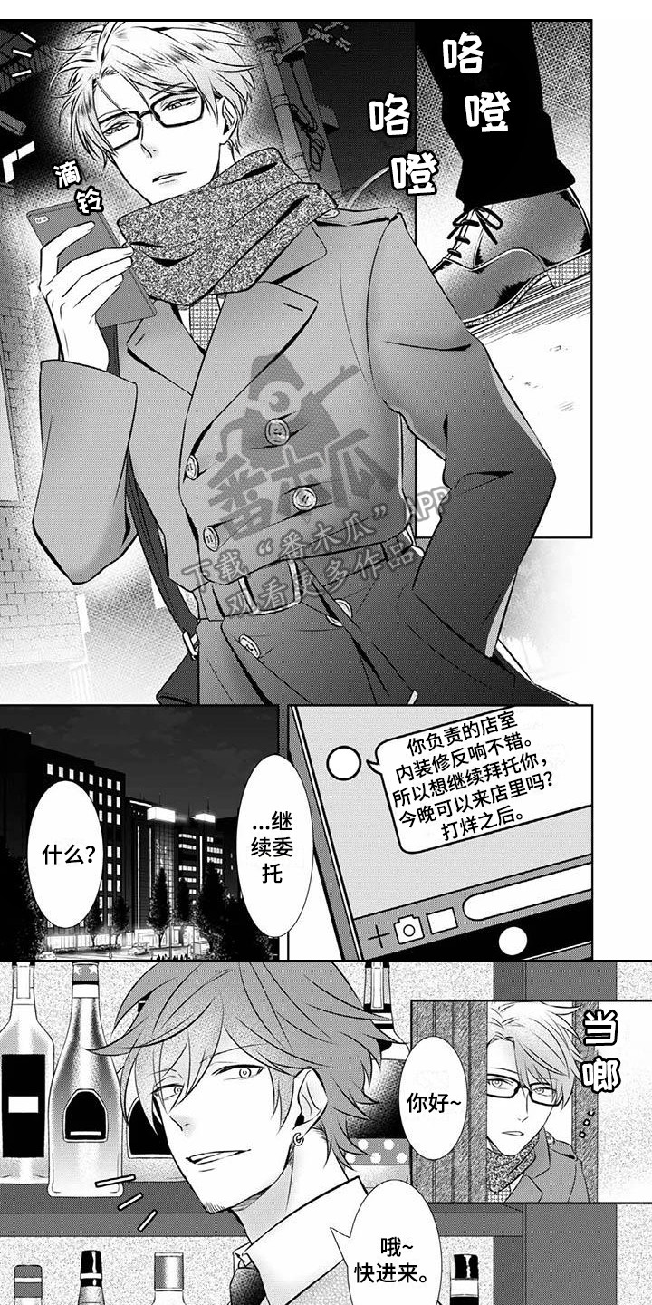 《不见凋零》漫画最新章节第9章：无法面对免费下拉式在线观看章节第【9】张图片