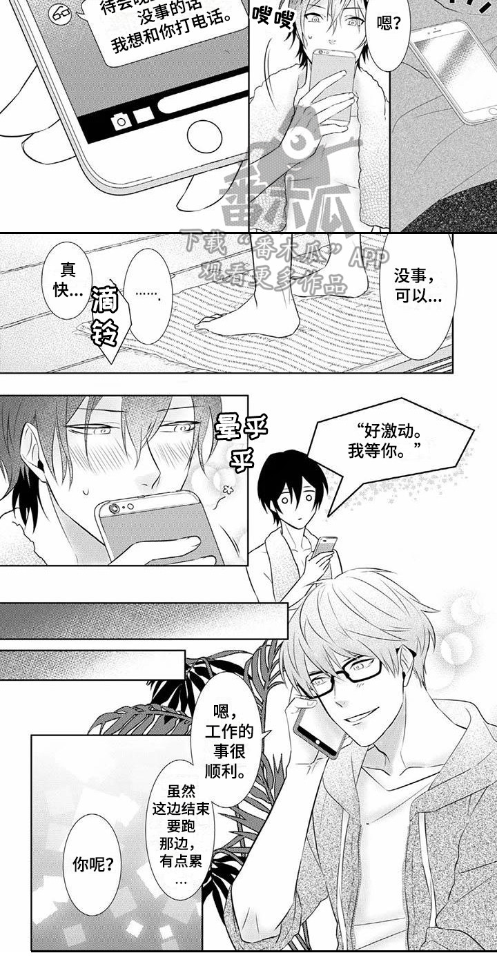 《不见凋零》漫画最新章节第13章：做准备免费下拉式在线观看章节第【1】张图片