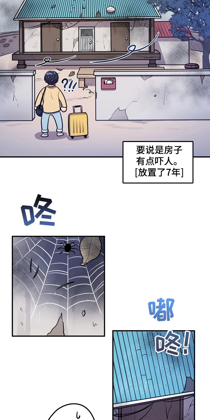 《社死进行时》漫画最新章节第1章：回家免费下拉式在线观看章节第【3】张图片