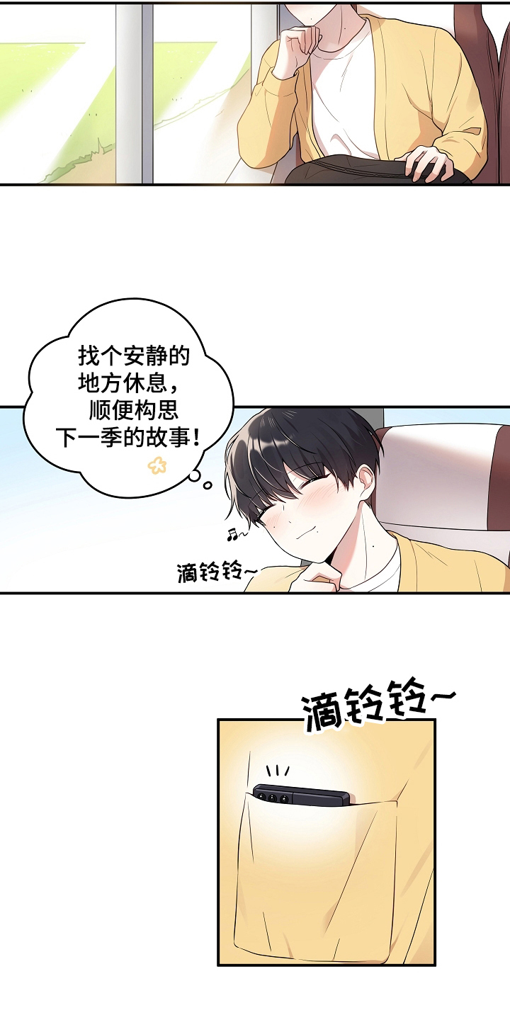 《社死进行时》漫画最新章节第1章：回家免费下拉式在线观看章节第【6】张图片