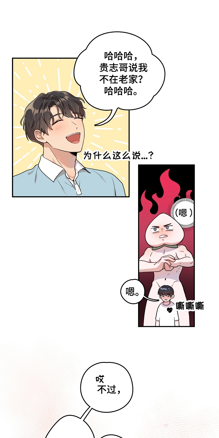 《社死进行时》漫画最新章节第3章：暗恋免费下拉式在线观看章节第【3】张图片