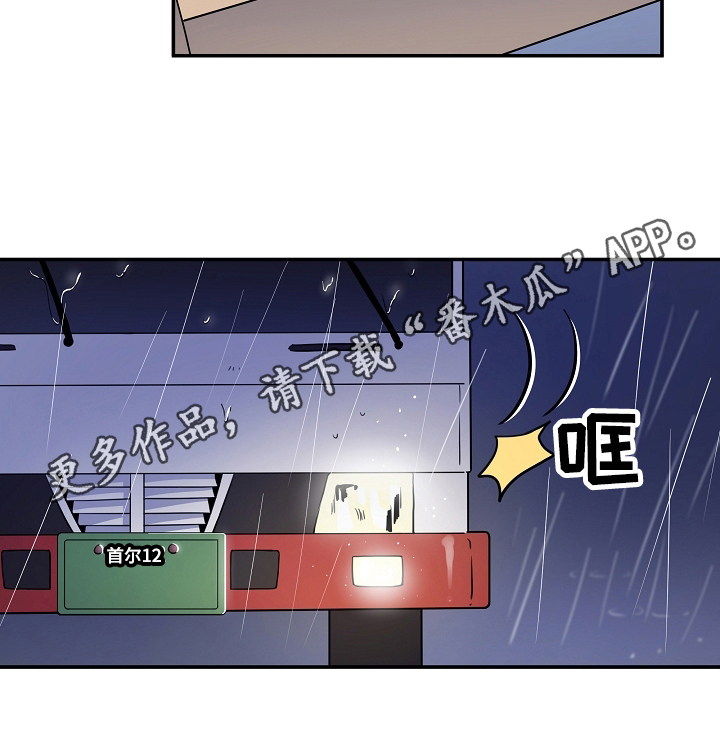 《社死进行时》漫画最新章节第4章：快递免费下拉式在线观看章节第【1】张图片