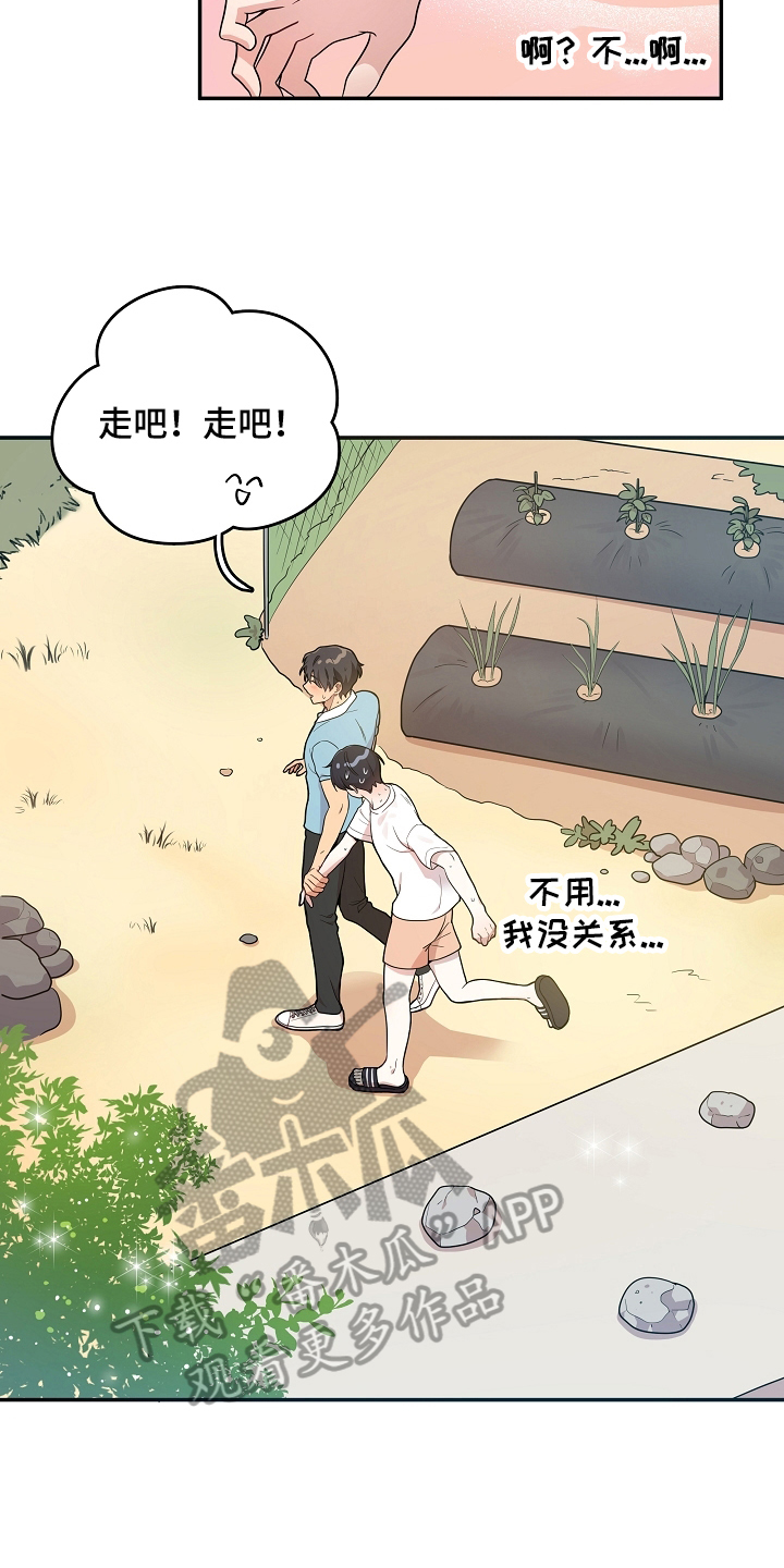 《社死进行时》漫画最新章节第8章：帮忙免费下拉式在线观看章节第【9】张图片