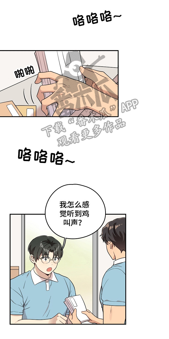 《社死进行时》漫画最新章节第8章：帮忙免费下拉式在线观看章节第【15】张图片