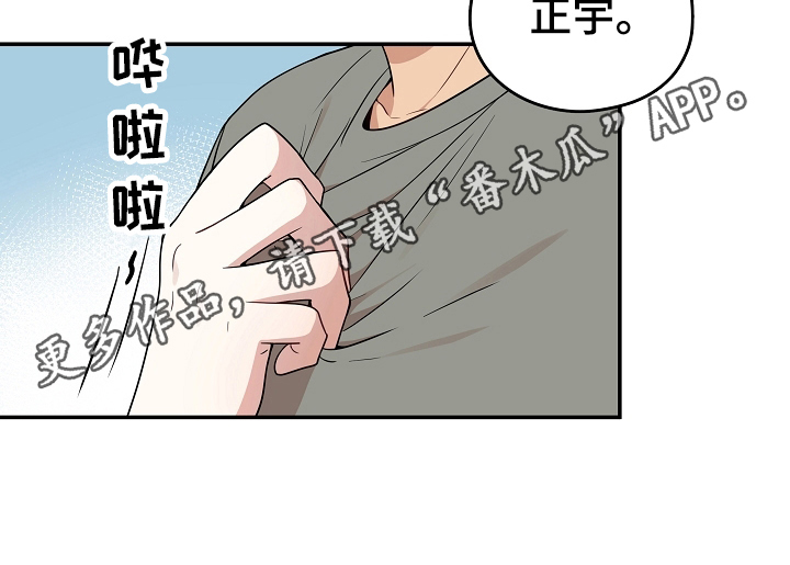 《社死进行时》漫画最新章节第9章：真心话免费下拉式在线观看章节第【1】张图片