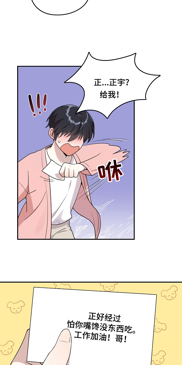 《社死进行时》漫画最新章节第9章：真心话免费下拉式在线观看章节第【5】张图片