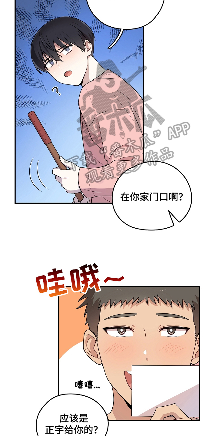 《社死进行时》漫画最新章节第9章：真心话免费下拉式在线观看章节第【6】张图片