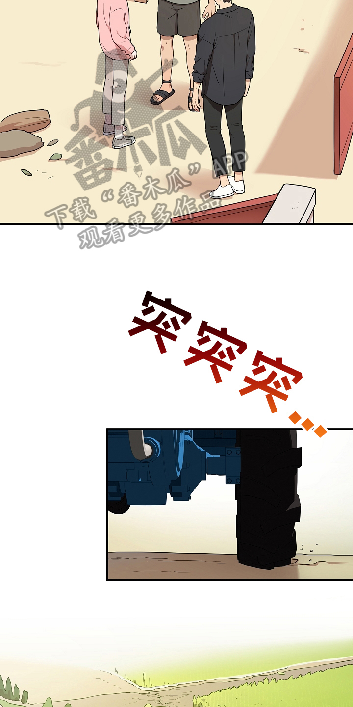 《社死进行时》漫画最新章节第10章：童年免费下拉式在线观看章节第【12】张图片