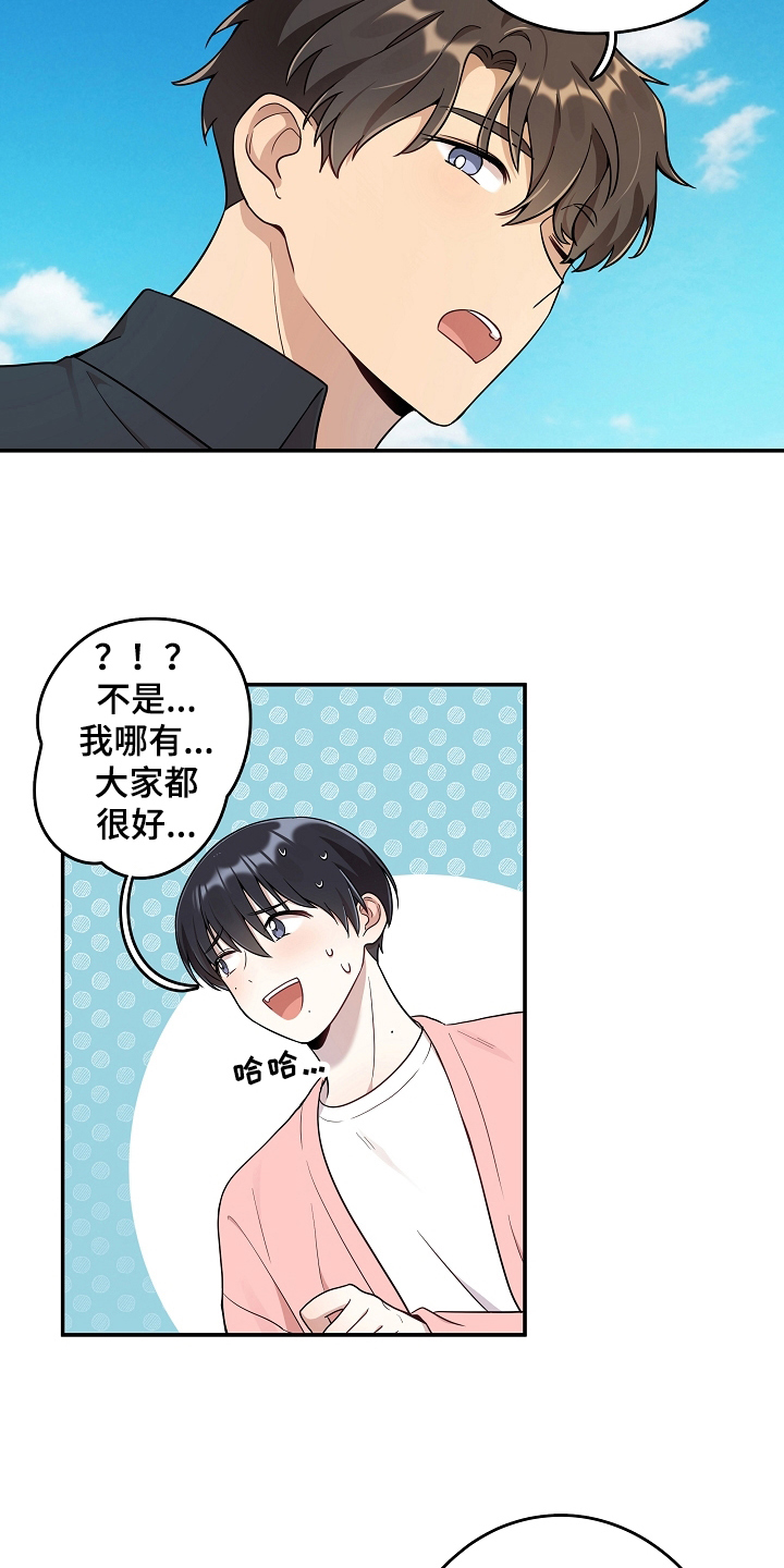 《社死进行时》漫画最新章节第11章：答应免费下拉式在线观看章节第【7】张图片