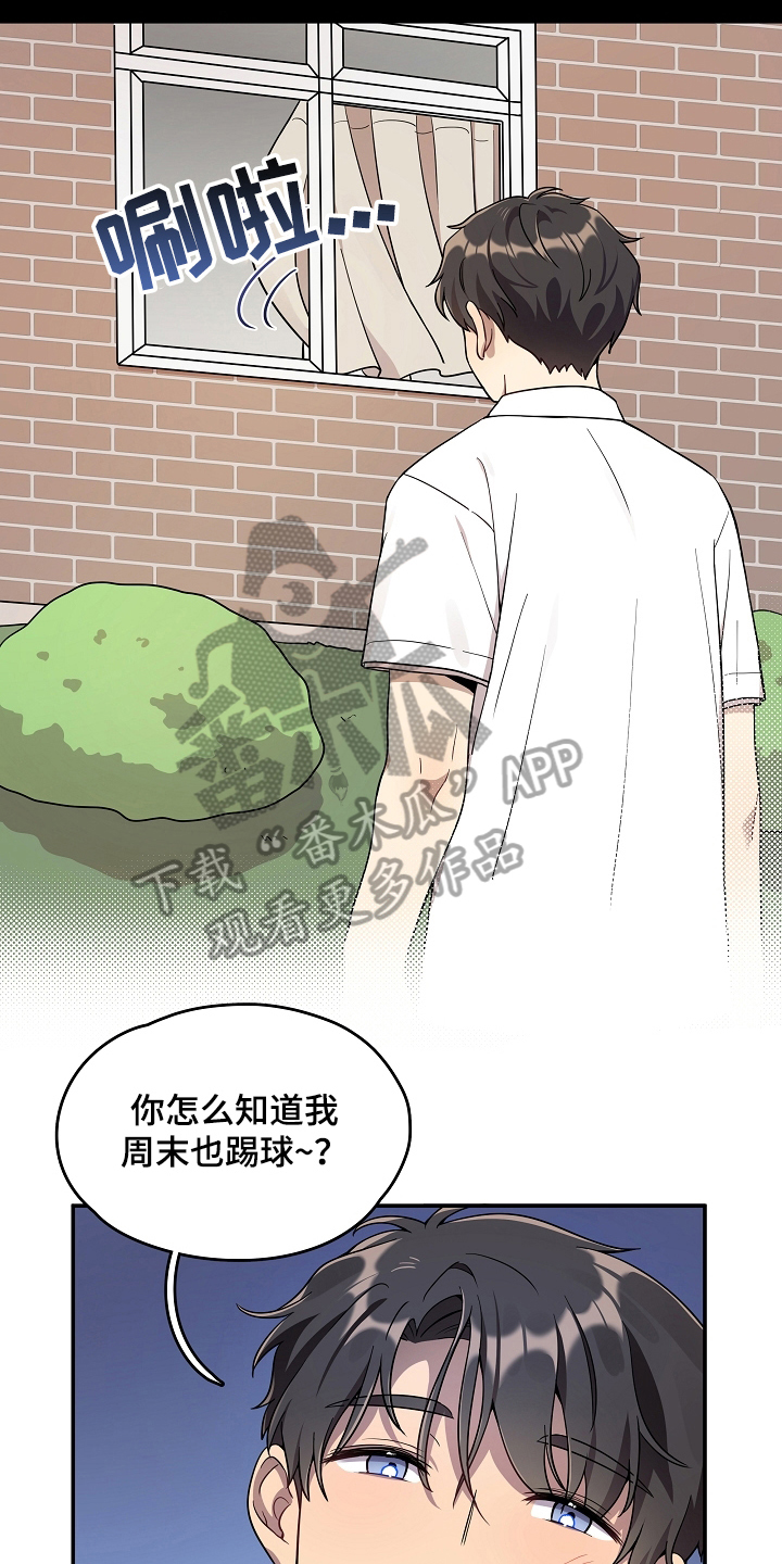 《社死进行时》漫画最新章节第11章：答应免费下拉式在线观看章节第【4】张图片